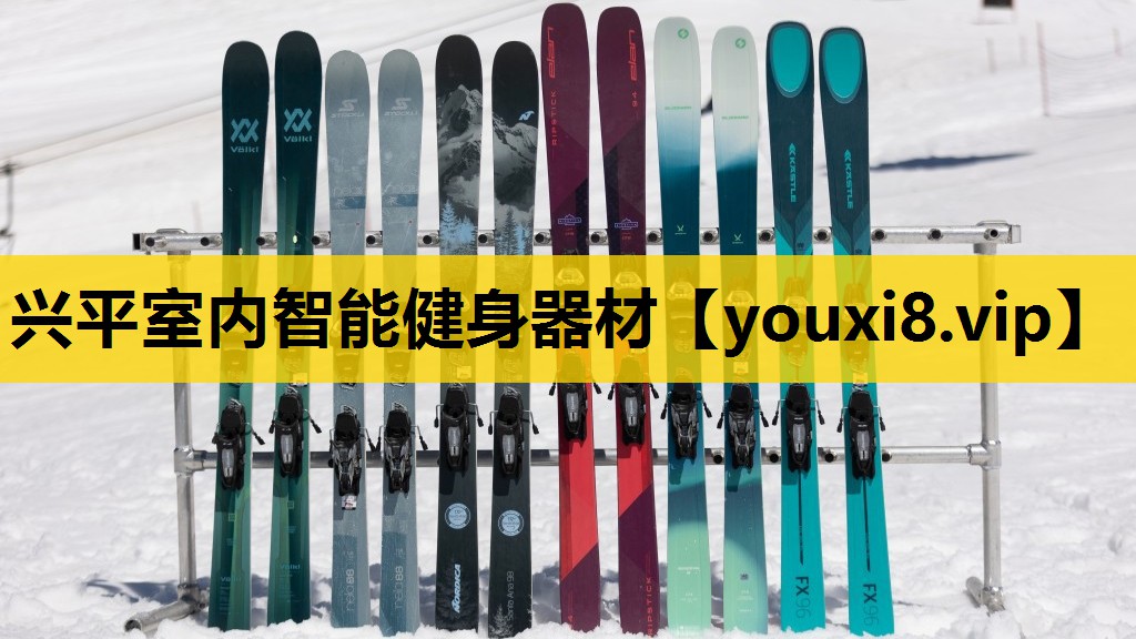 兴平室内智能健身器材