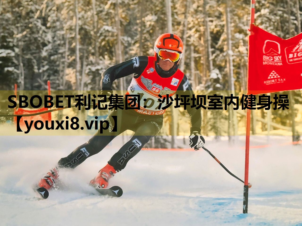 SBOBET利记集团：沙坪坝室内健身操