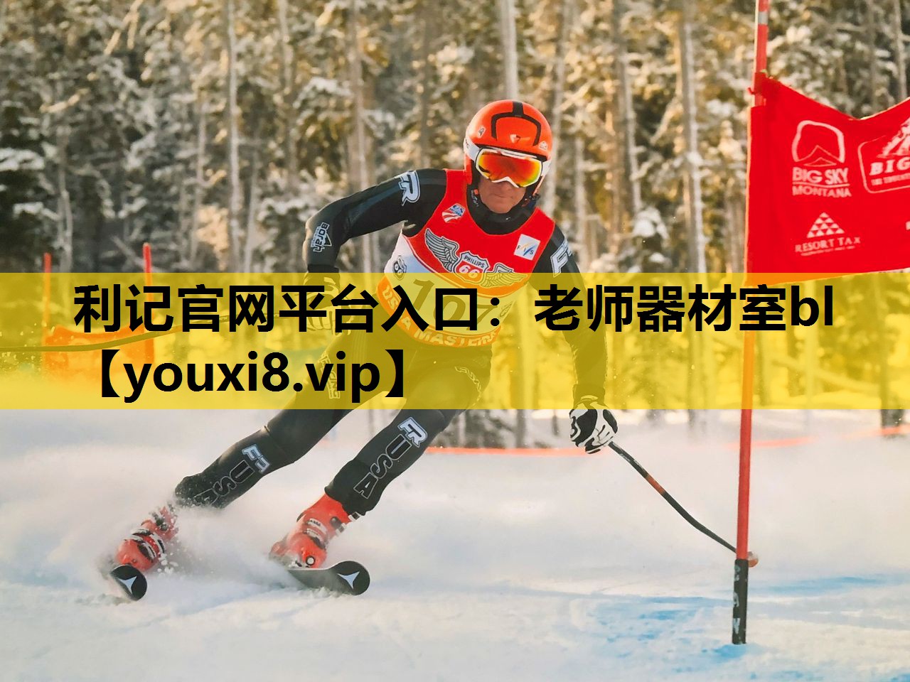 利记官网平台入口：老师器材室bl