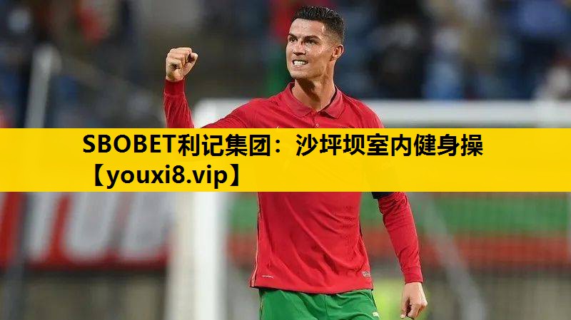 沙坪坝室内健身操