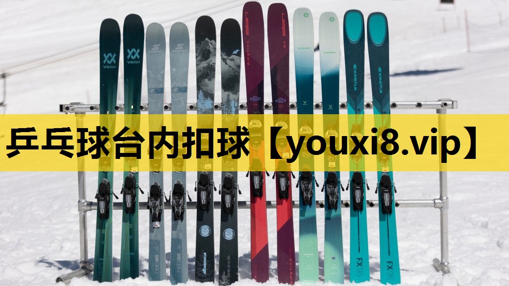 乒乓球台内扣球